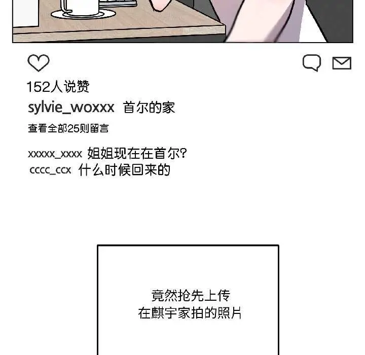 漫画《附属品少女的叛逆期》第27话第60张图