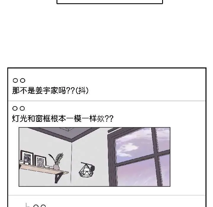 漫画《附属品少女的叛逆期》第27话第61张图