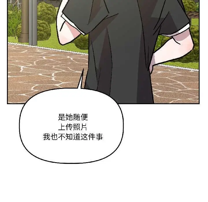 漫画《附属品少女的叛逆期》第27话第72张图