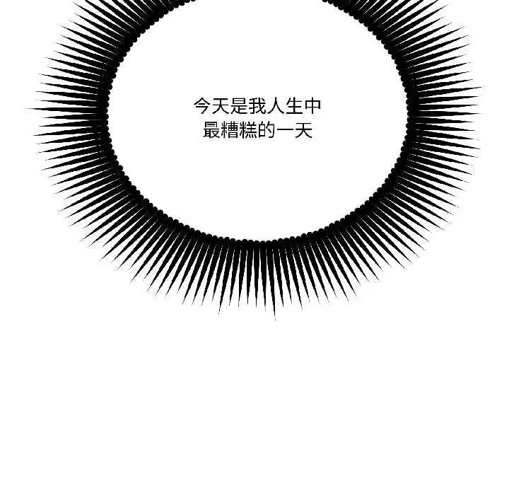 漫画《附属品少女的叛逆期》第27话第81张图