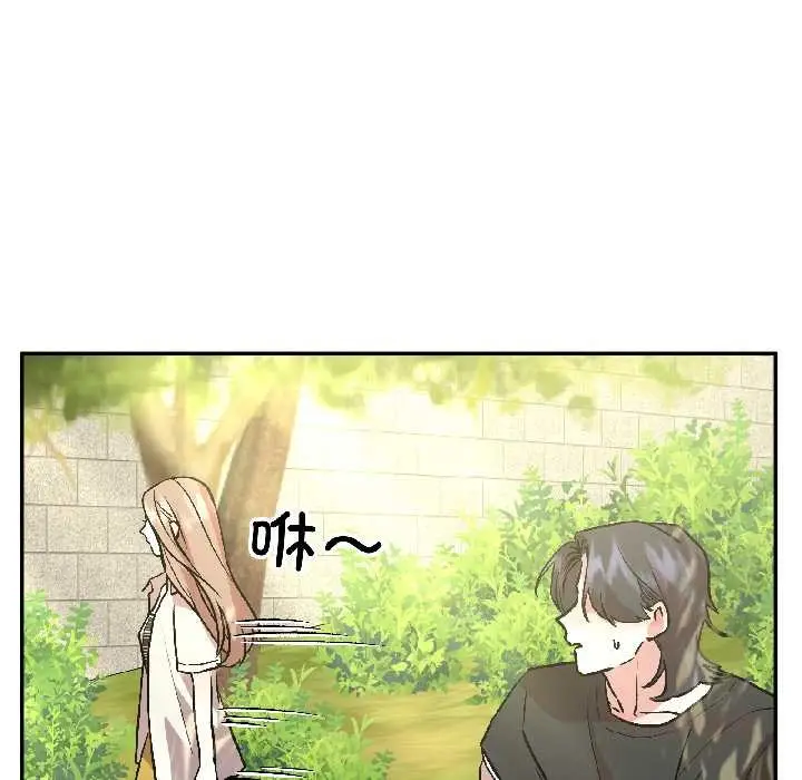 漫画《附属品少女的叛逆期》第27话第84张图