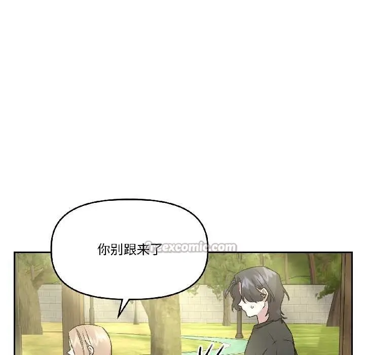 漫画《附属品少女的叛逆期》第27话第91张图