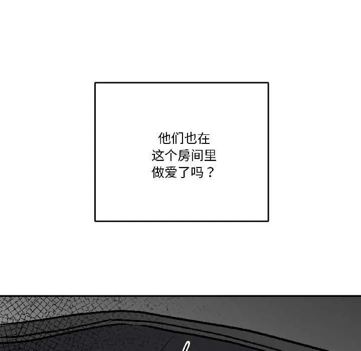 漫画《附属品少女的叛逆期》第28话第101张图