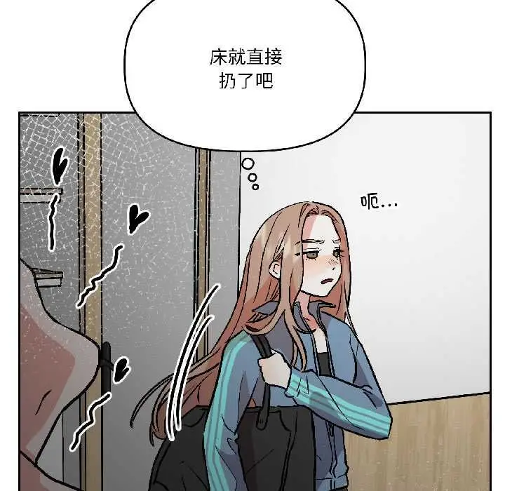 漫画《附属品少女的叛逆期》第28话第106张图