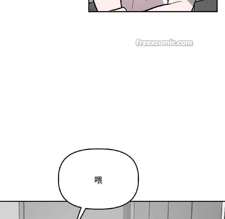 漫画《附属品少女的叛逆期》第28话第112张图