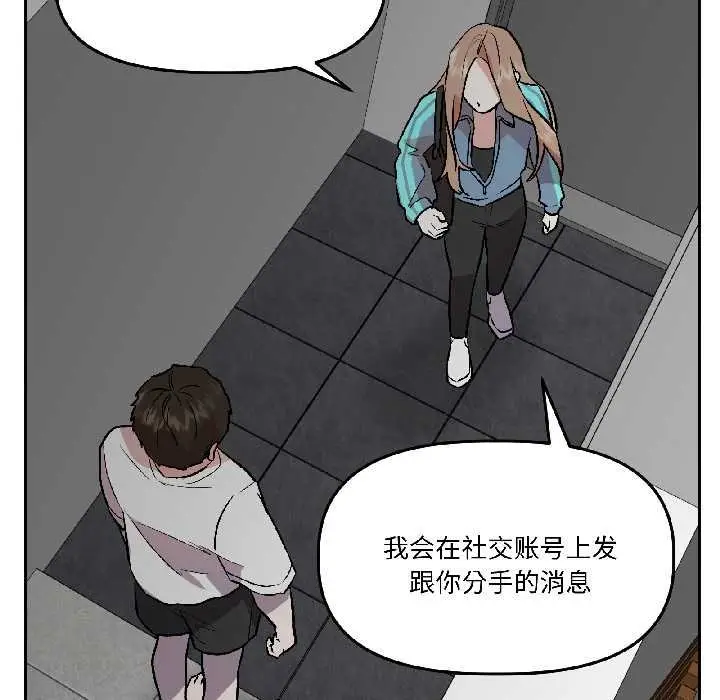 漫画《附属品少女的叛逆期》第28话第115张图