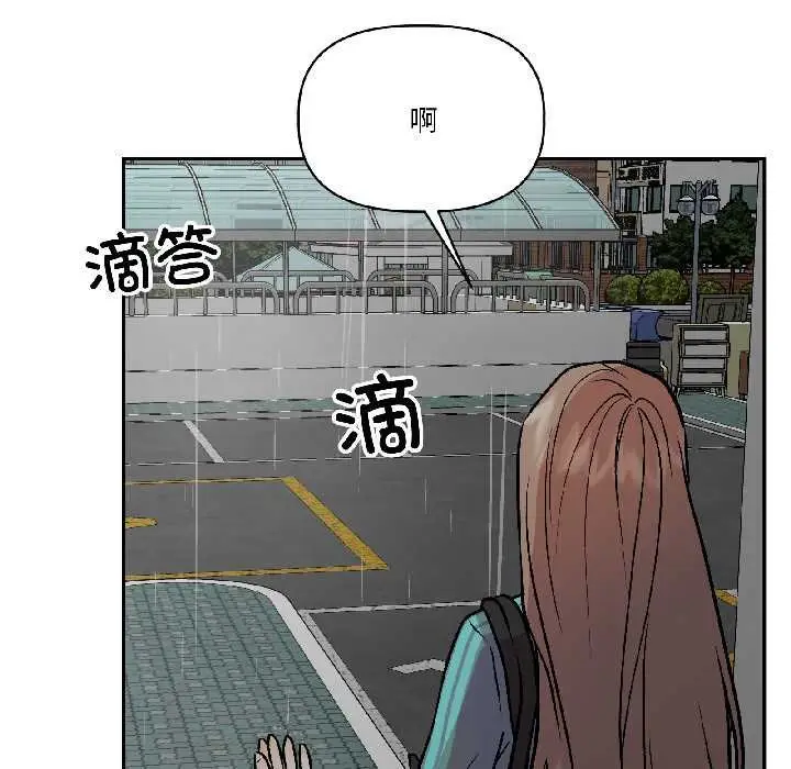 漫画《附属品少女的叛逆期》第28话第123张图
