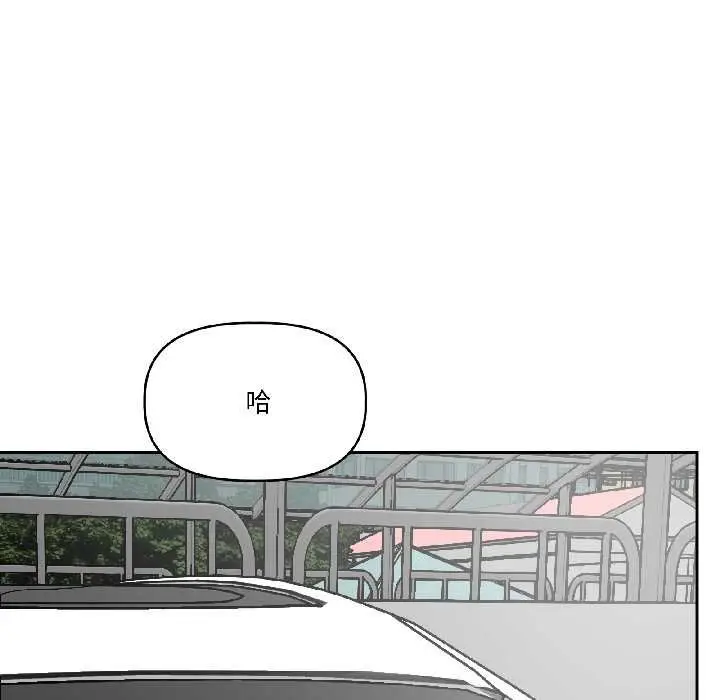 漫画《附属品少女的叛逆期》第28话第13张图