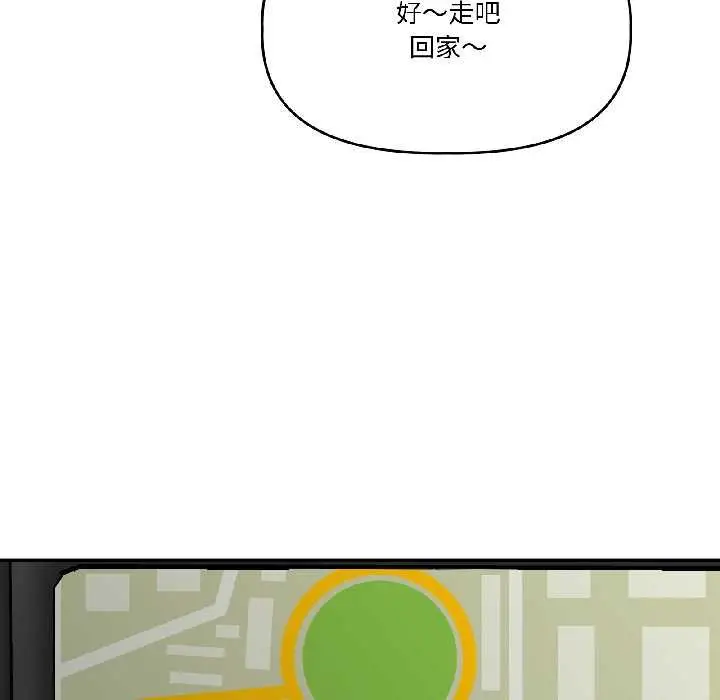 漫画《附属品少女的叛逆期》第28话第131张图