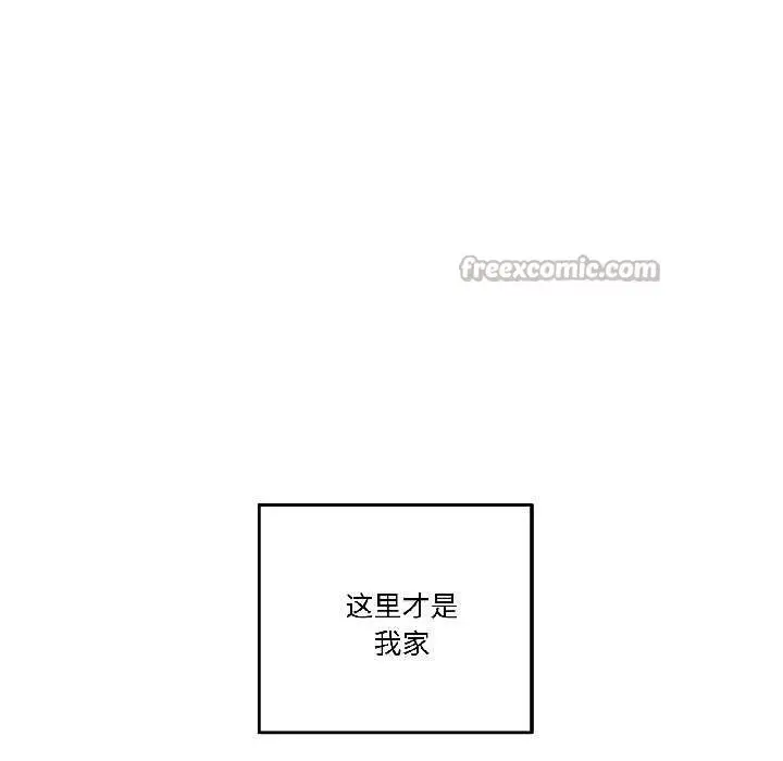 漫画《附属品少女的叛逆期》第28话第140张图