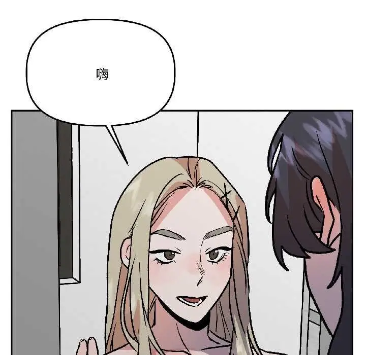 漫画《附属品少女的叛逆期》第28话第149张图