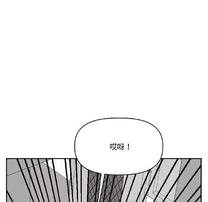 漫画《附属品少女的叛逆期》第28话第153张图