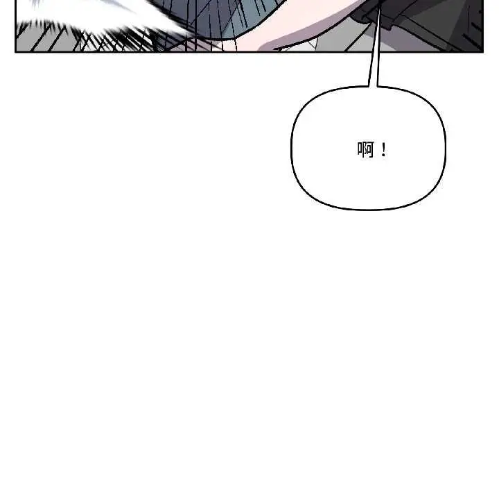 漫画《附属品少女的叛逆期》第28话第155张图