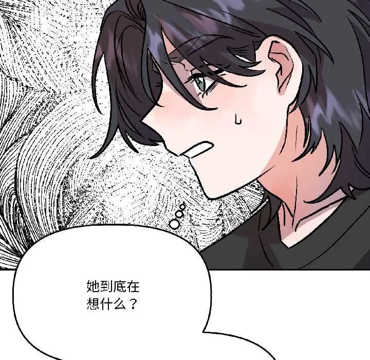 漫画《附属品少女的叛逆期》第28话第159张图