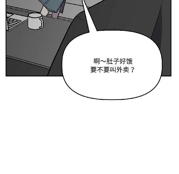 漫画《附属品少女的叛逆期》第28话第162张图