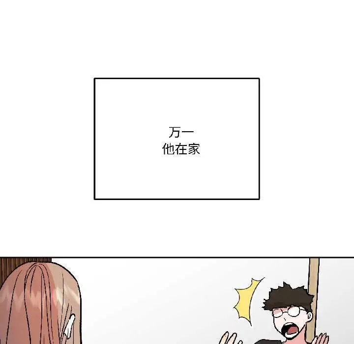漫画《附属品少女的叛逆期》第28话第17张图