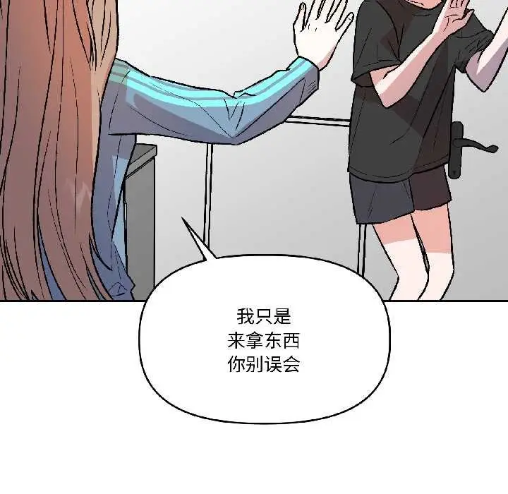漫画《附属品少女的叛逆期》第28话第18张图