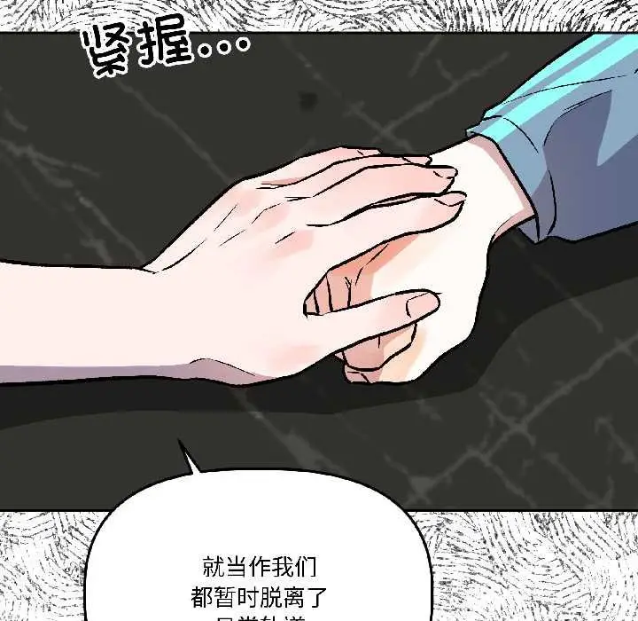 漫画《附属品少女的叛逆期》第28话第27张图