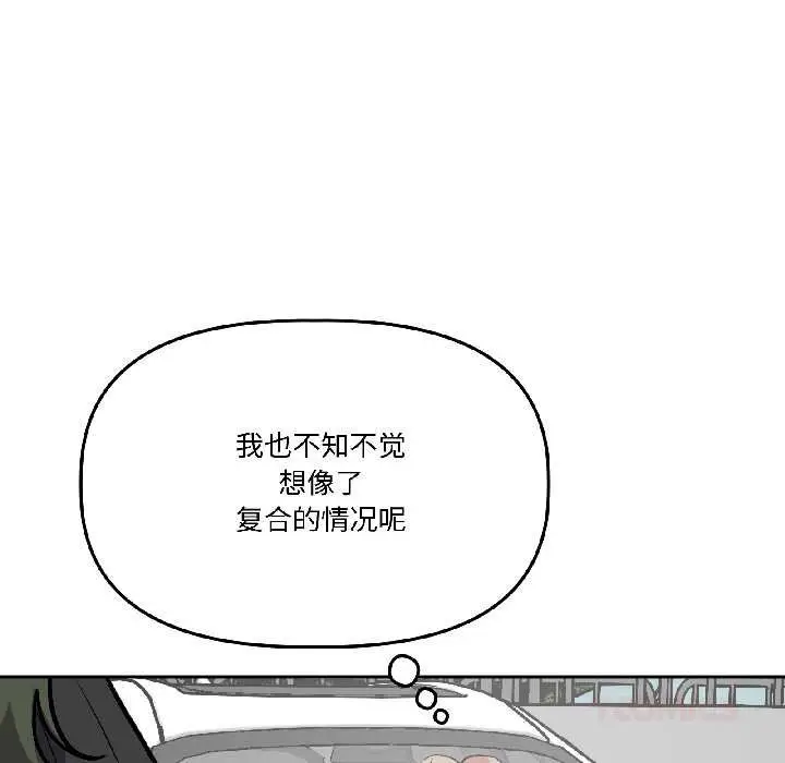 漫画《附属品少女的叛逆期》第28话第30张图