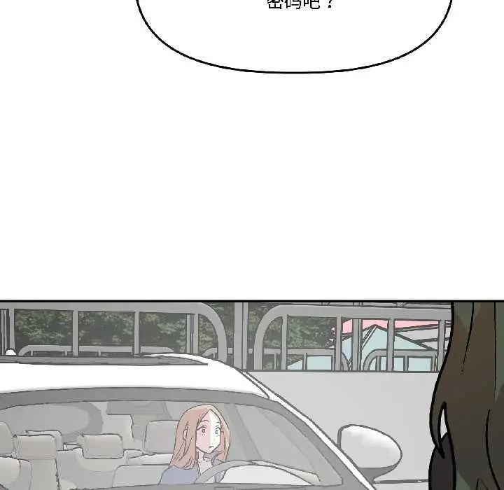 漫画《附属品少女的叛逆期》第28话第32张图