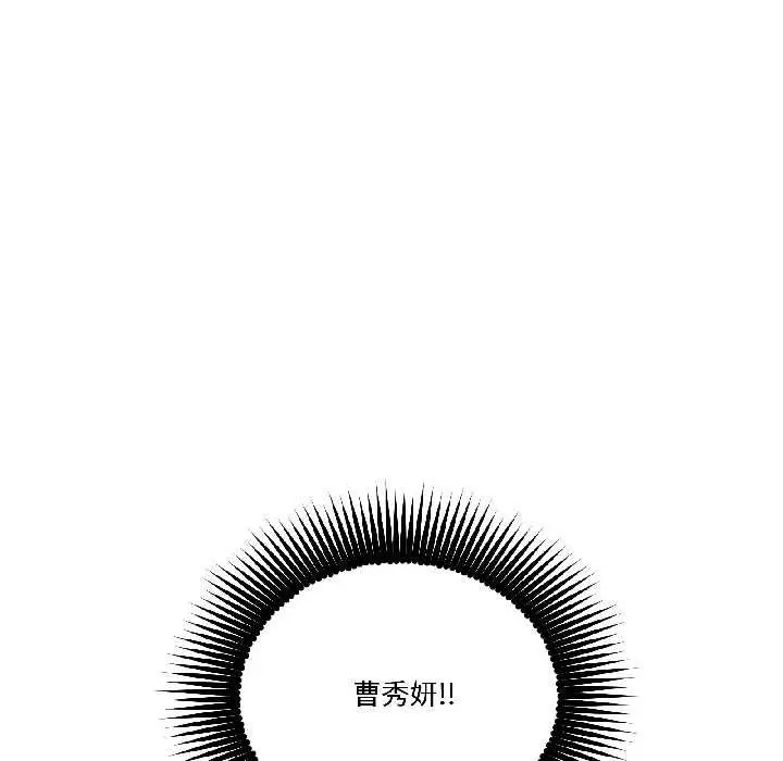 漫画《附属品少女的叛逆期》第28话第34张图