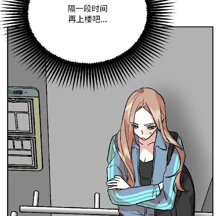 漫画《附属品少女的叛逆期》第28话第46张图