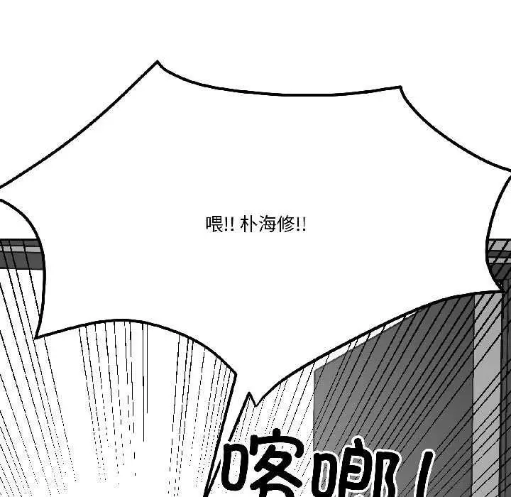 漫画《附属品少女的叛逆期》第28话第51张图
