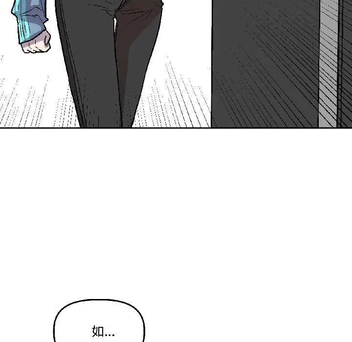 漫画《附属品少女的叛逆期》第28话第53张图