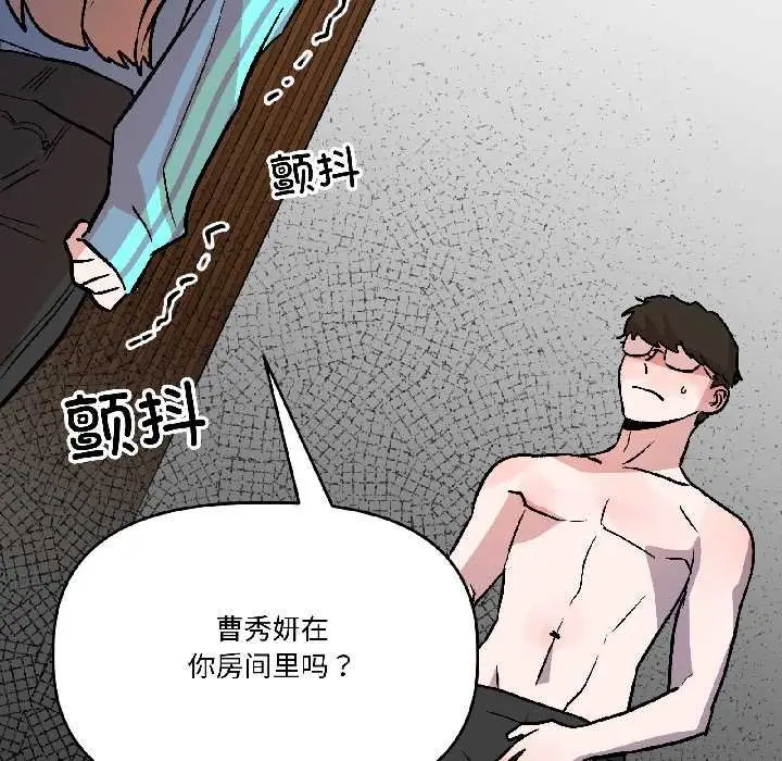 漫画《附属品少女的叛逆期》第28话第58张图