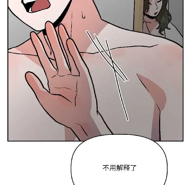 漫画《附属品少女的叛逆期》第28话第61张图