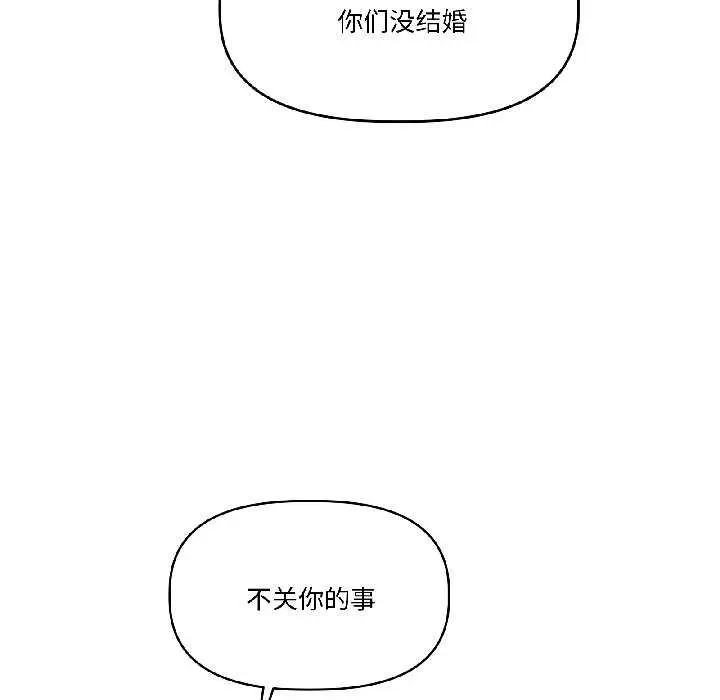 漫画《附属品少女的叛逆期》第28话第67张图