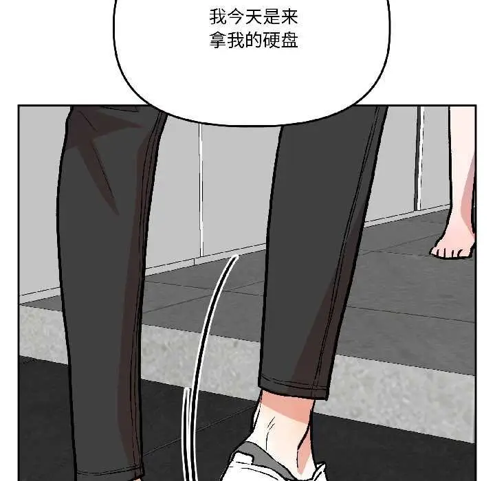 漫画《附属品少女的叛逆期》第28话第86张图