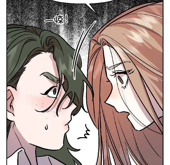 漫画《附属品少女的叛逆期》第28话第91张图