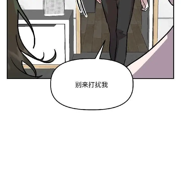 漫画《附属品少女的叛逆期》第28话第96张图