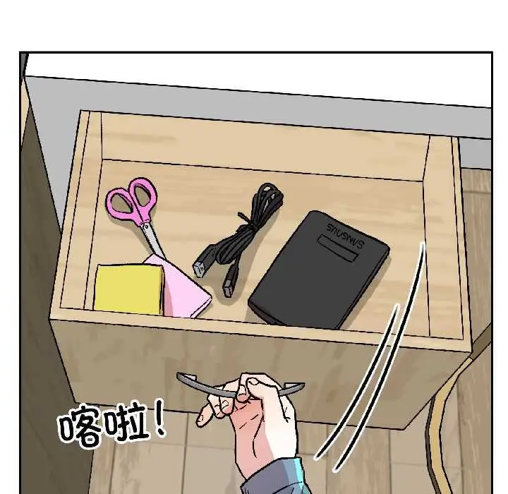 漫画《附属品少女的叛逆期》第28话第97张图