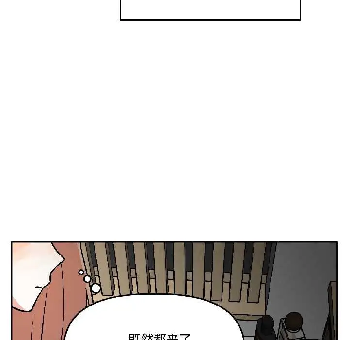 漫画《附属品少女的叛逆期》第28话第99张图