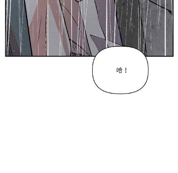 漫画《附属品少女的叛逆期》第29话第101张图