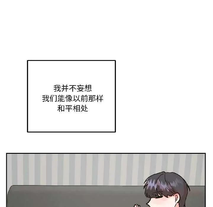漫画《附属品少女的叛逆期》第29话第102张图