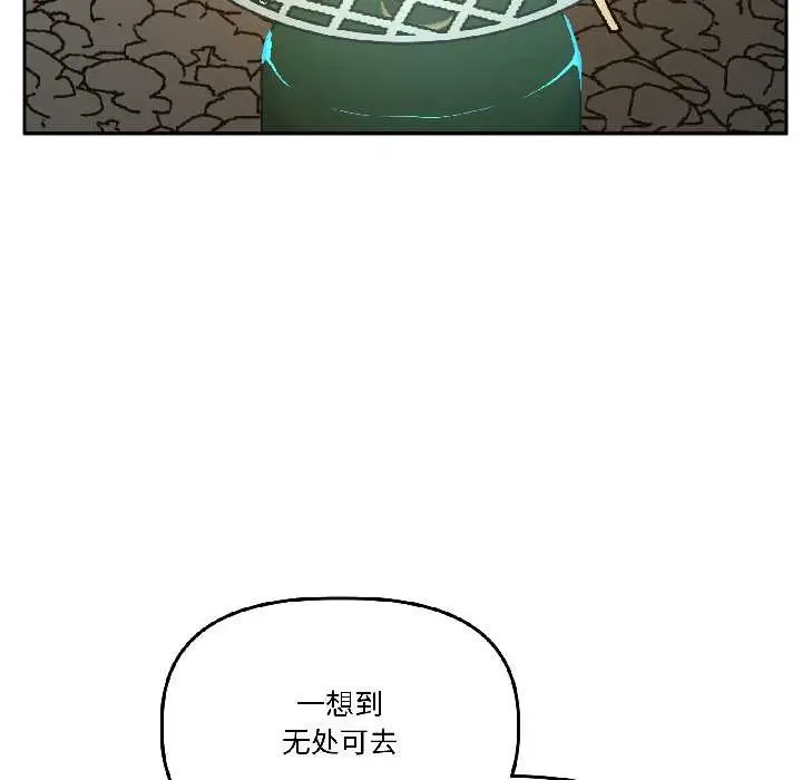 漫画《附属品少女的叛逆期》第29话第11张图