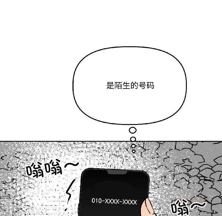 漫画《附属品少女的叛逆期》第29话第111张图
