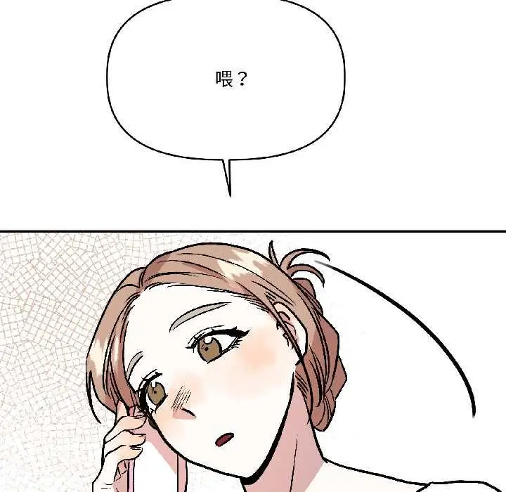 漫画《附属品少女的叛逆期》第29话第113张图