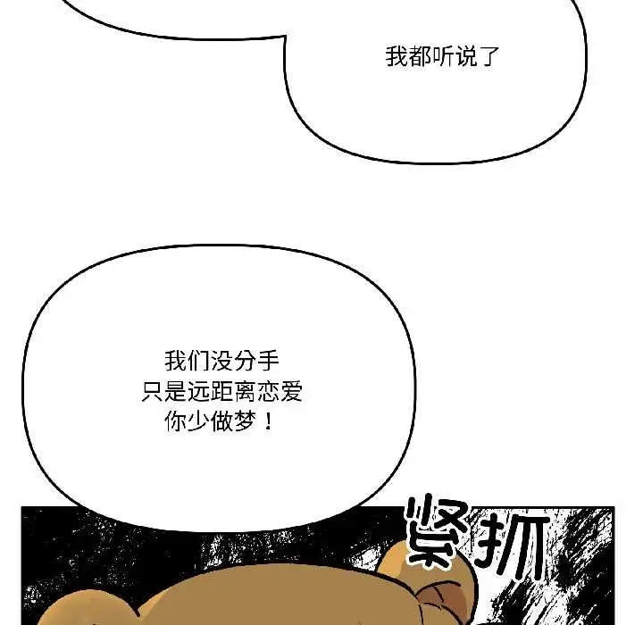 漫画《附属品少女的叛逆期》第29话第123张图