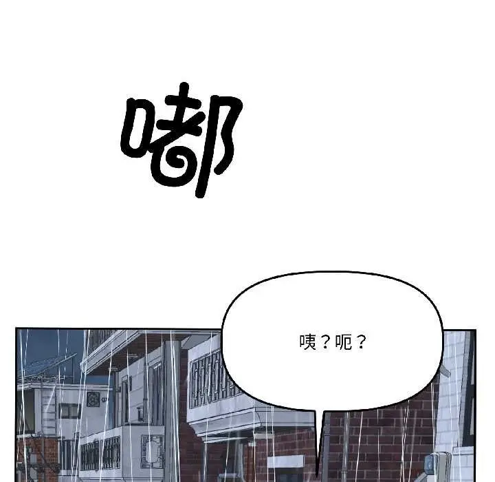 漫画《附属品少女的叛逆期》第29话第130张图