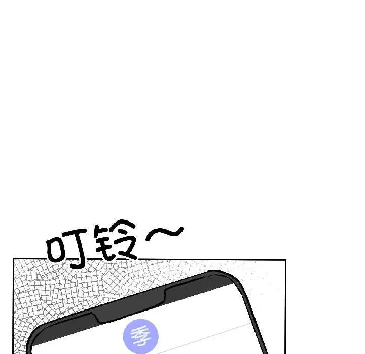 漫画《附属品少女的叛逆期》第29话第132张图