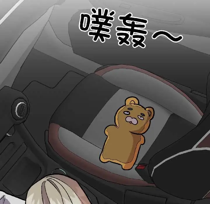 漫画《附属品少女的叛逆期》第29话第137张图