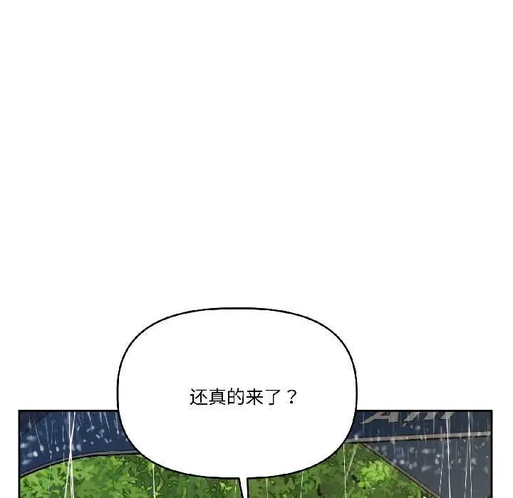 漫画《附属品少女的叛逆期》第29话第142张图