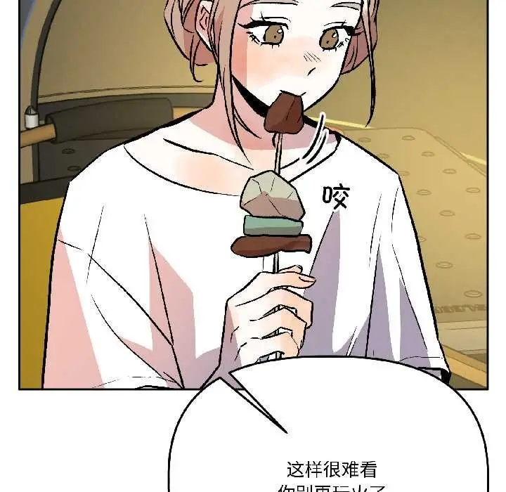 漫画《附属品少女的叛逆期》第29话第150张图