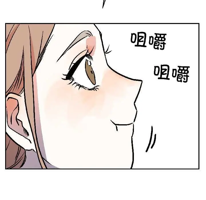 漫画《附属品少女的叛逆期》第29话第152张图