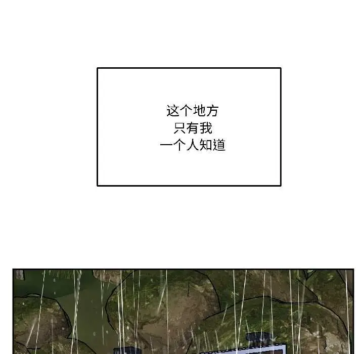 漫画《附属品少女的叛逆期》第29话第16张图