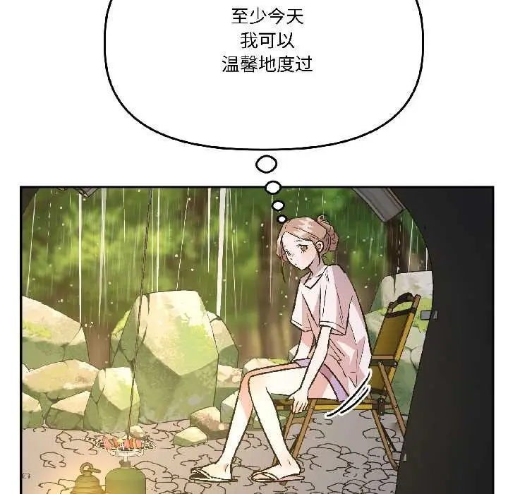 漫画《附属品少女的叛逆期》第29话第19张图